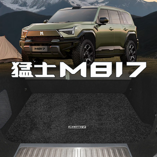 适用于猛士M817后备箱垫25款m817插混mhero专用猛士917绒面尾箱垫