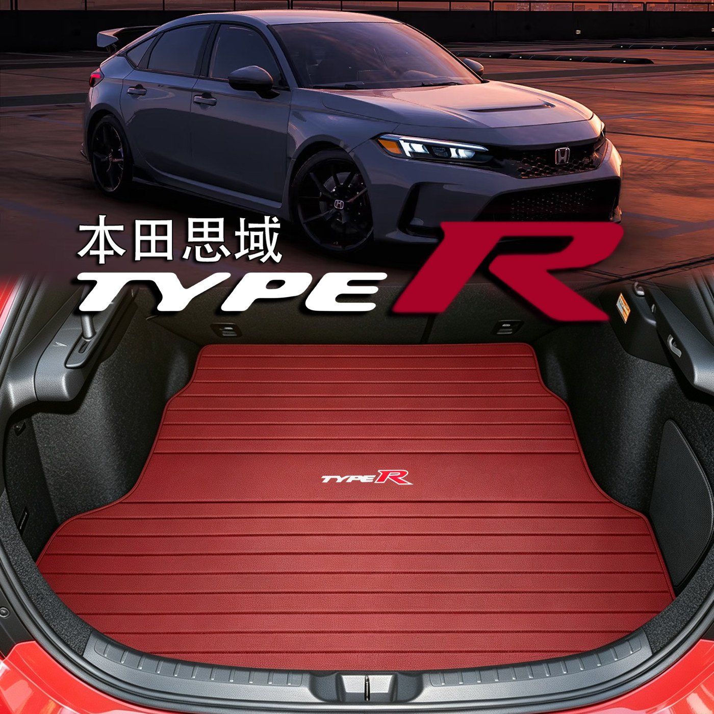 适用于本田typer后备箱垫civic fd2 fk8内装饰FL5思域真皮尾箱垫