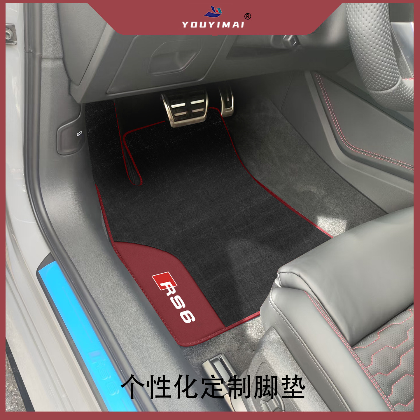 适配于奥迪A6脚垫20-25款a6 avant旅行版allroad rs6原车原创脚垫