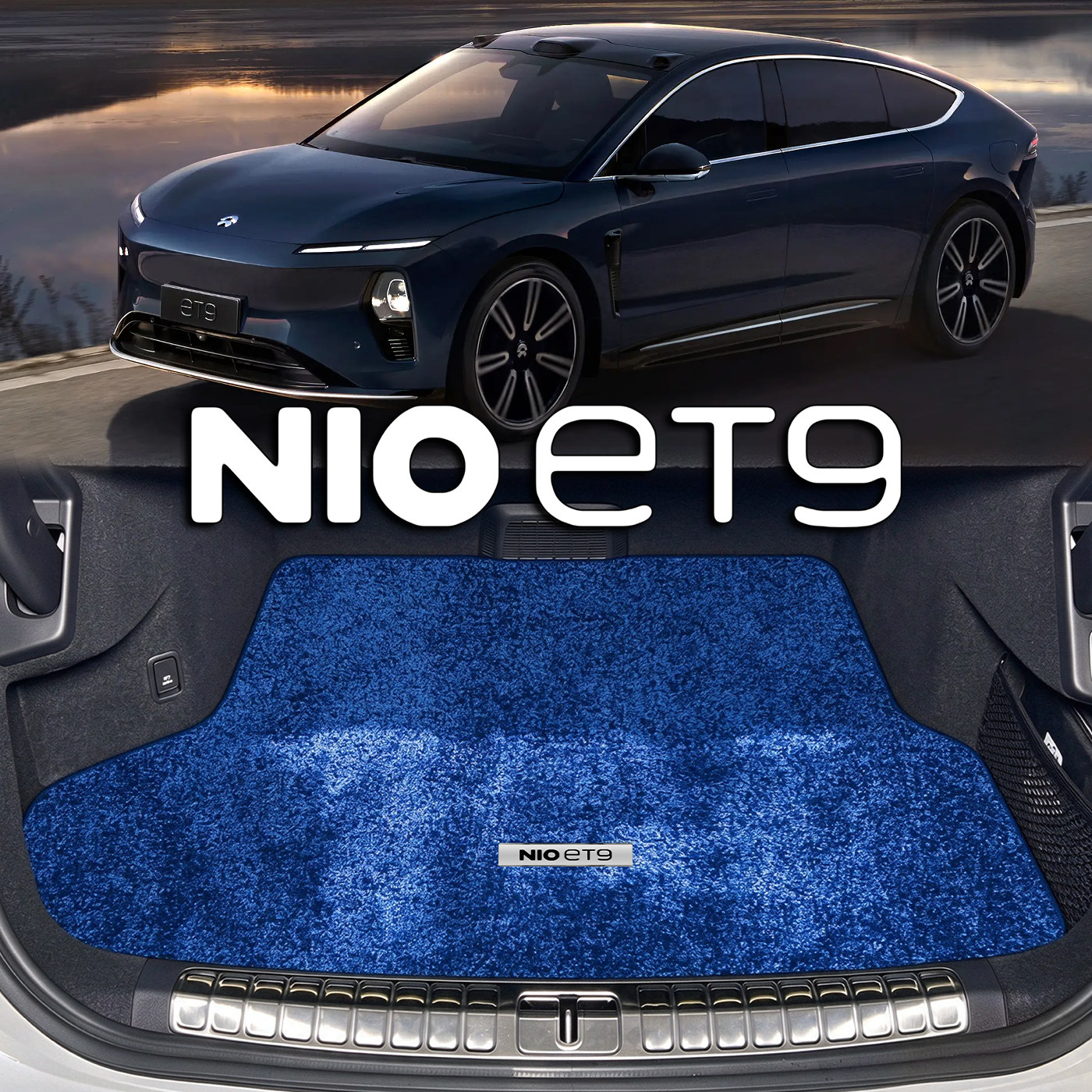适用于2025款蔚来ET9后备箱垫nio et9内装饰地平线配件绒毯尾箱垫