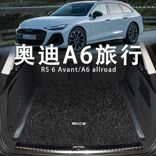 allroad专用地毯rs6尾箱垫 Avant旅行版 适配奥迪A6后备箱垫26款