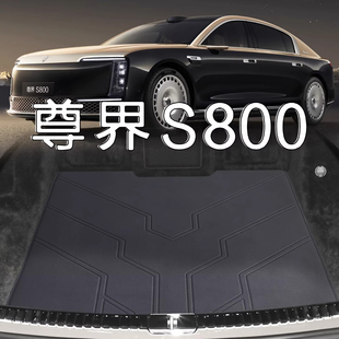 适配尊界S800后备箱垫s800增程4座5座星耀星辉行政装饰真皮尾箱垫