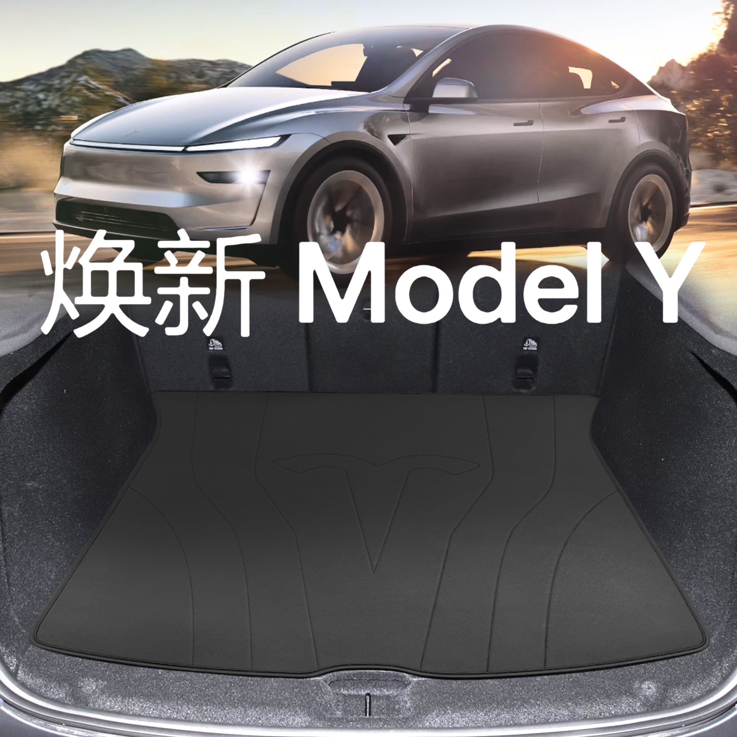 适配特斯拉Y后备箱垫25款焕新版model y内装饰汽车配件真皮尾箱垫