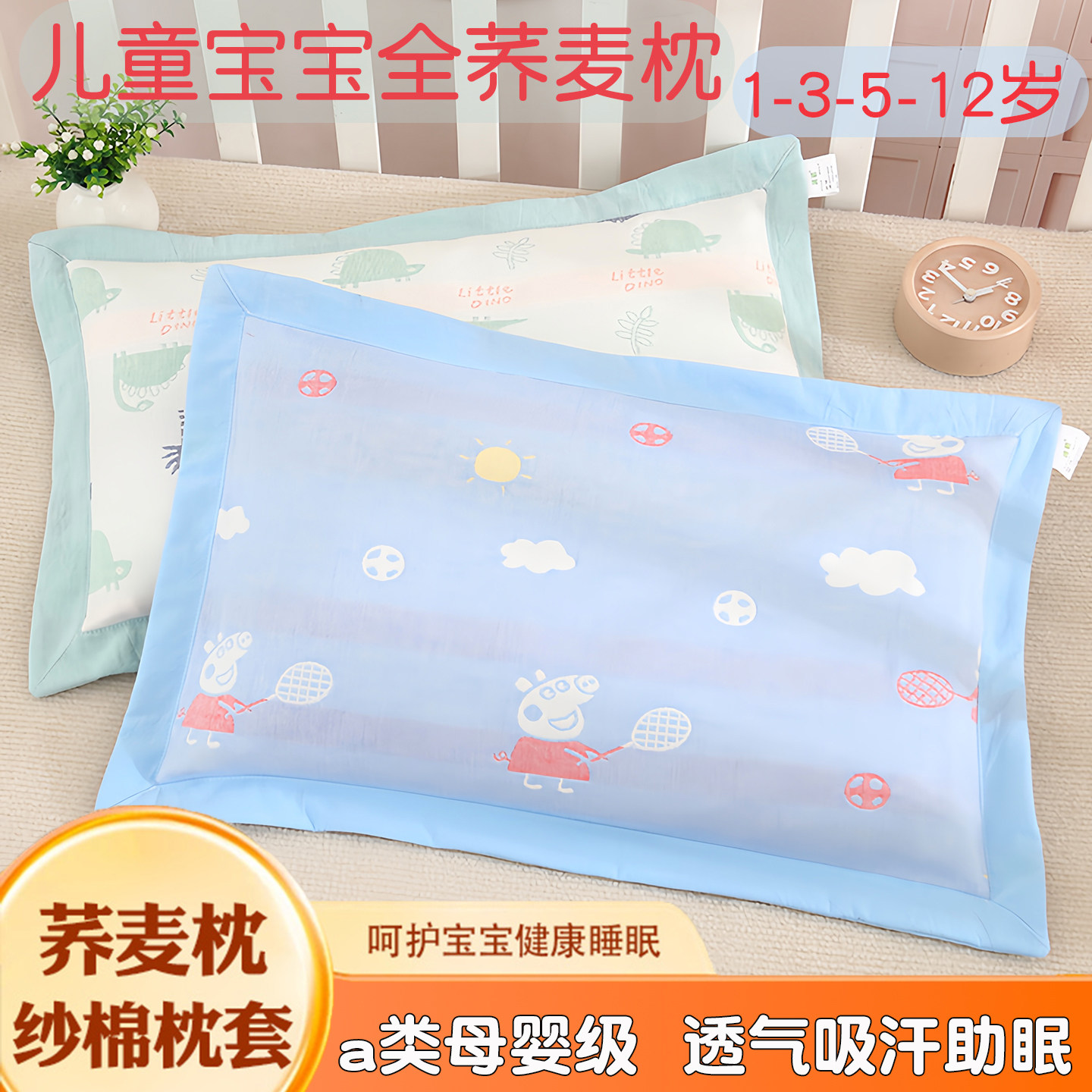 儿童荞麦壳枕头幼儿园小孩护颈枕