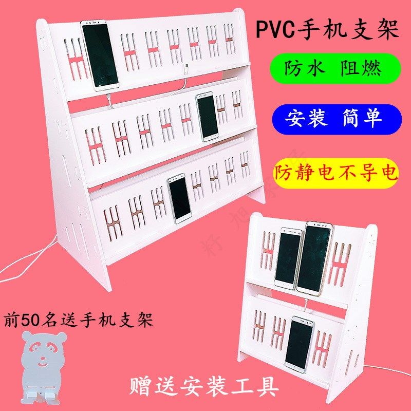 pvc手机架多台阅读架多层支架