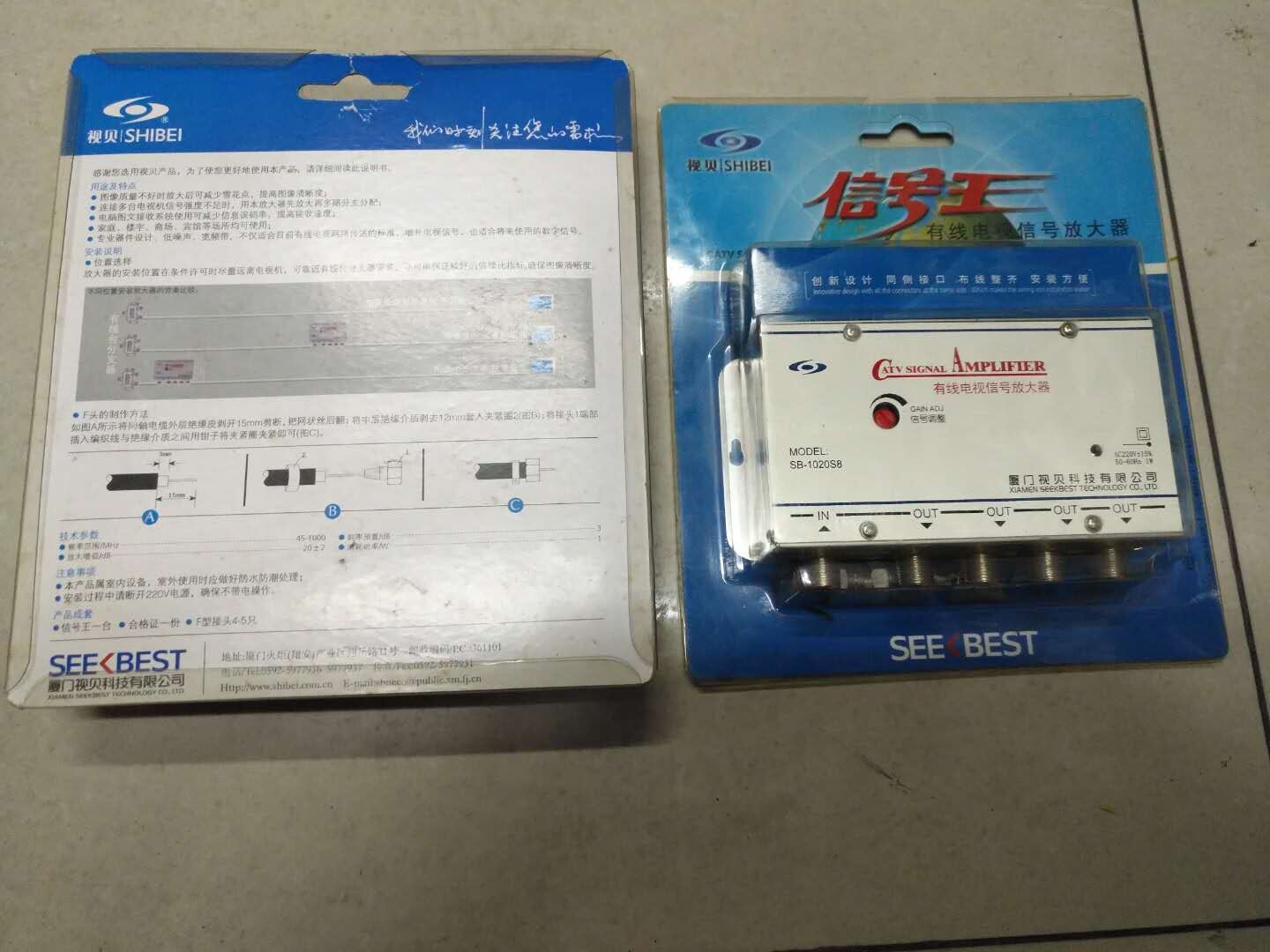 sb-1020s8有线电视信号放大器1分4路闭路放大器 20db增益