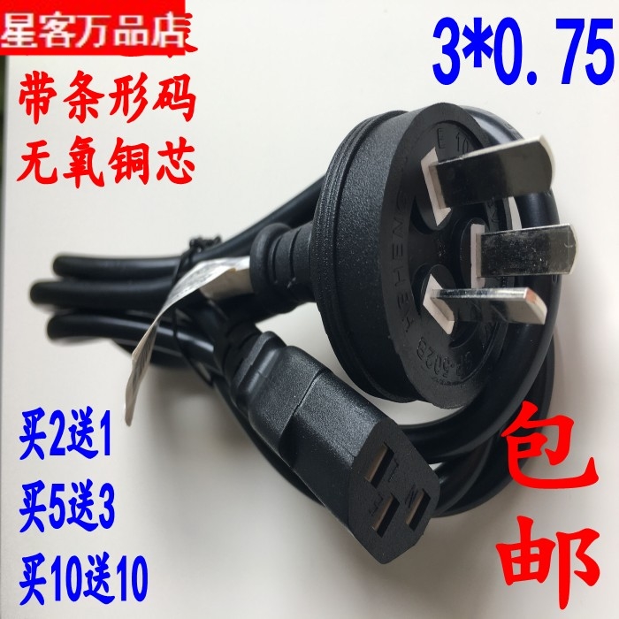 适用松下x281c PT-BX41投影仪高清流明投影机电源线纯铜插头3孔