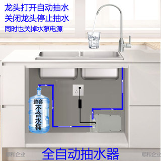 厨下桶装水抽水器厨房龙头上水加水机房车自动吸水电动抽水泵