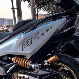 适用于光阳AK550车贴个性车身贴花防水踏板贴纸 创意改装贴纸装饰