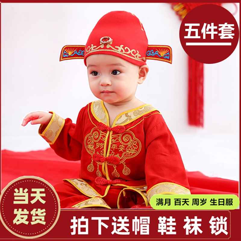 宝宝一周岁礼服男女婴儿抓周礼服儿童唐装春秋纯棉薄款生日百天夏