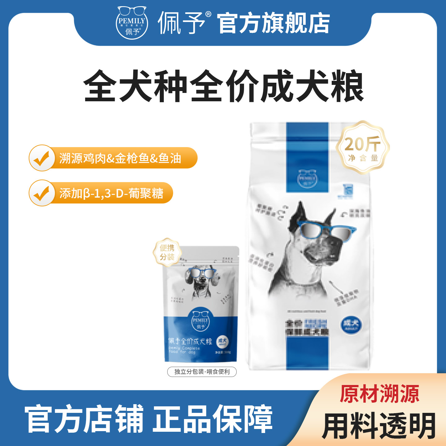 佩予狗粮成犬20斤泰迪金毛柯基贵宾比熊全犬种营养成犬粮旗舰店