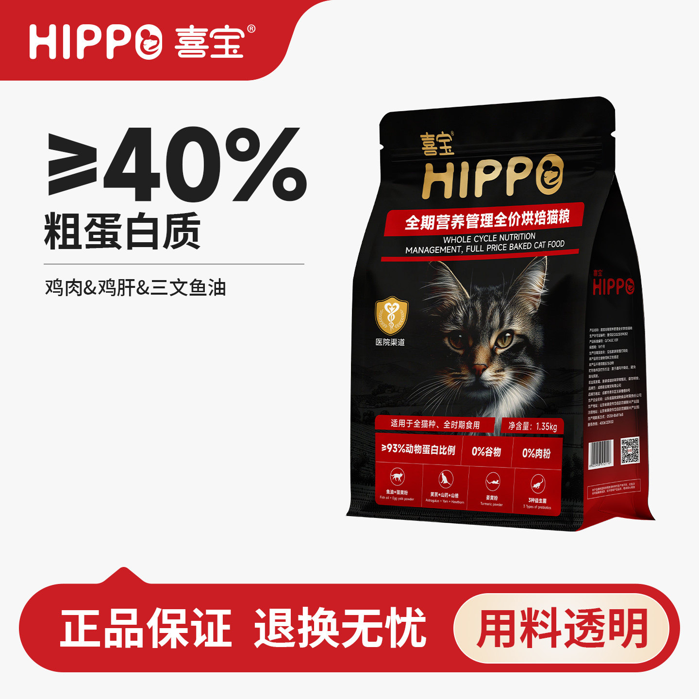 喜宝低温烘焙猫粮成猫幼猫专用奶糕全价鸡肉无谷猫粮英美短旗舰店