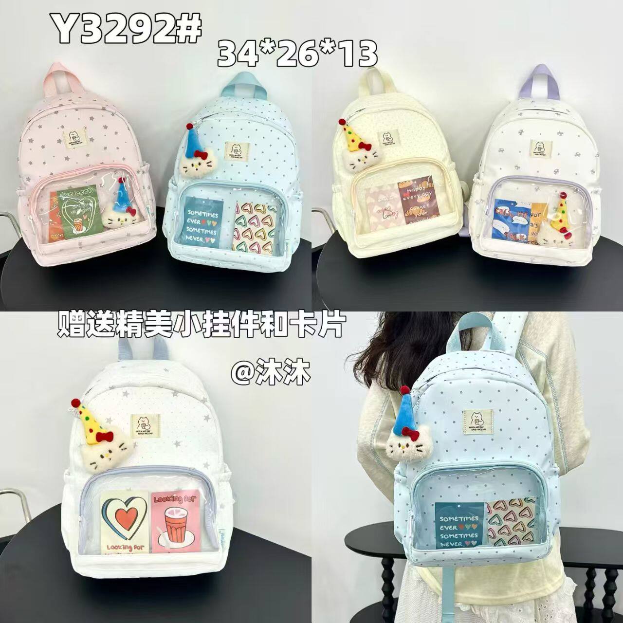 日系可爱星星痛包高颜值小清新双肩包女学生儿童外出旅游书包轻便