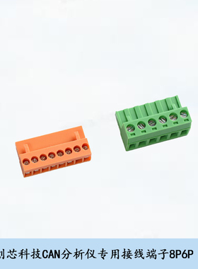 can分析仪至尊版接线端子创芯科技分析仪pro转接头CANalyst-II