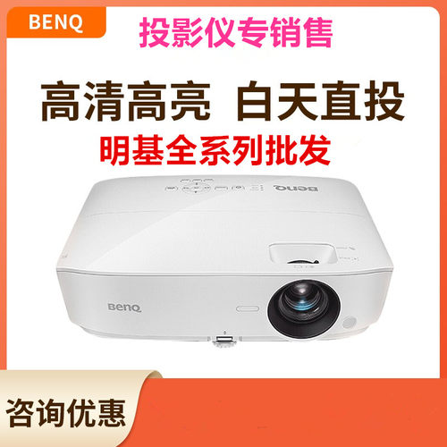 Benq/明基 E592/E545/E565/E585/E595/E0668/E1443/E580/E520/E530/E562/E540/E582/E500S/E535商务投影机
