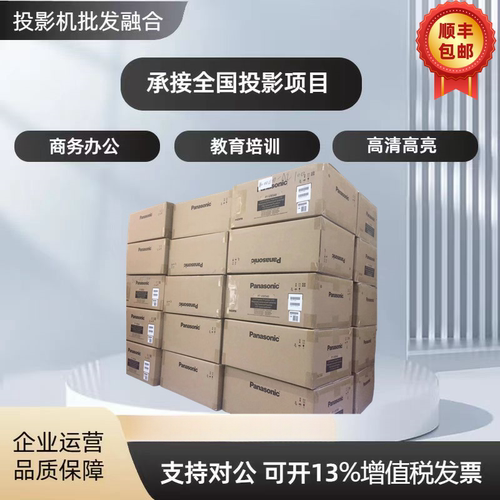 Panasonic/松下 PT-BAZ712C/PT-BHZ611C/601C/511c/BMZ62C/61C/612C/622C/722C/822C/BME550C/700C激光投影机