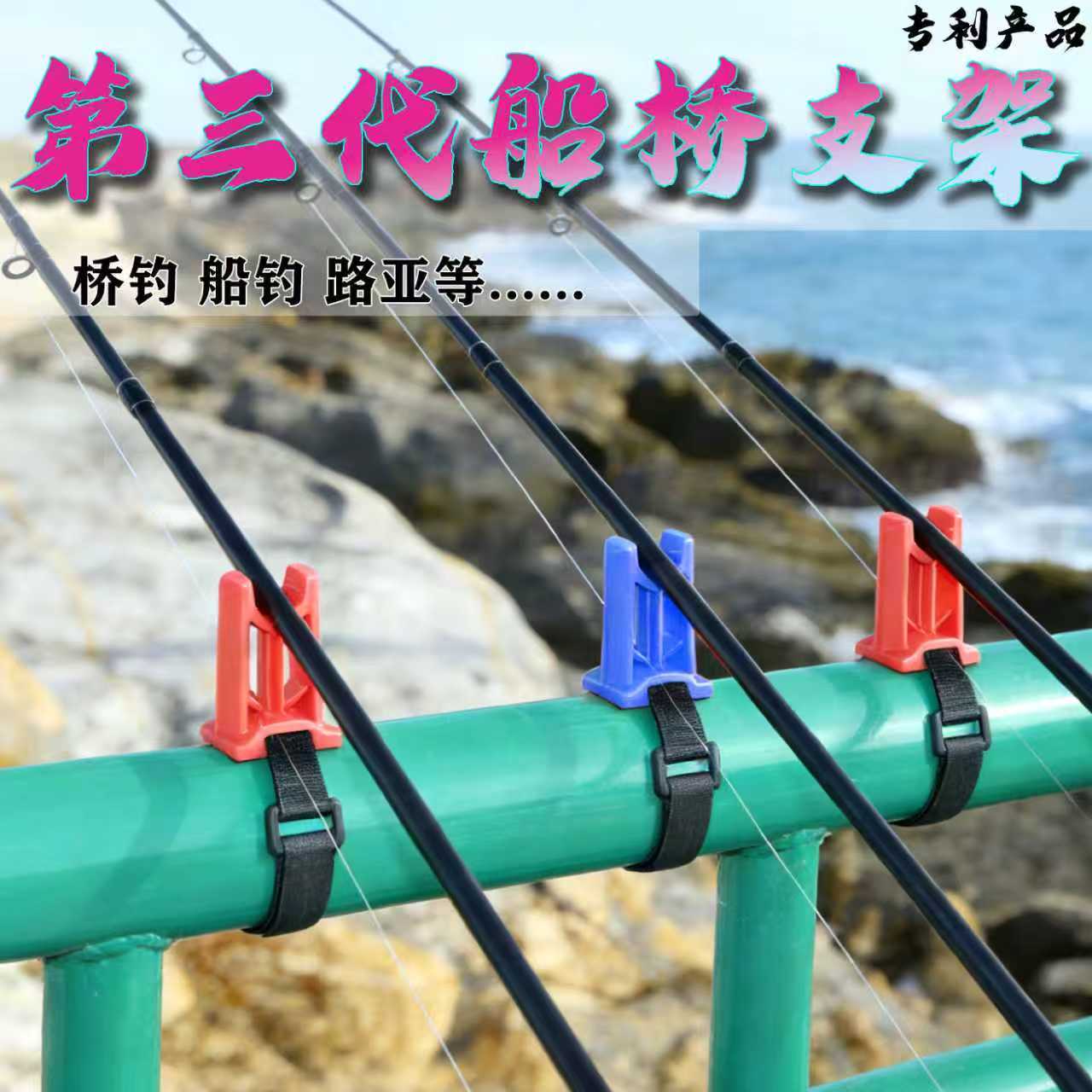船钓竿架护栏桥钓栏杆桥上钓鱼