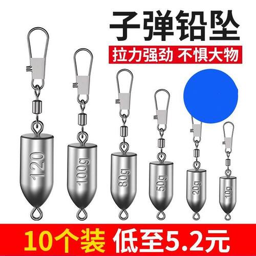 子弹铅坠远投钓鱼专用防挂底海竿抗走水定风坠路亚桥筏子弹头铝坠