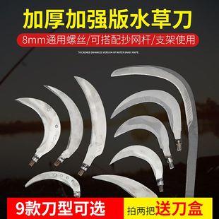 钓鱼水草镰刀野钓水草刀加厚锰钢淬火钓鱼镰刀头钓鱼割草镰刀镰刀