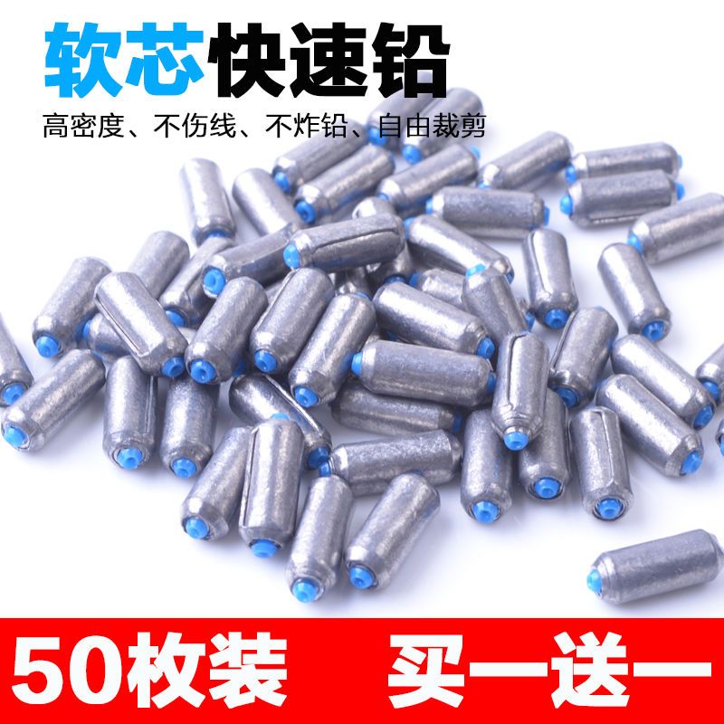 竞技快速铅坠皮卷散装软芯
