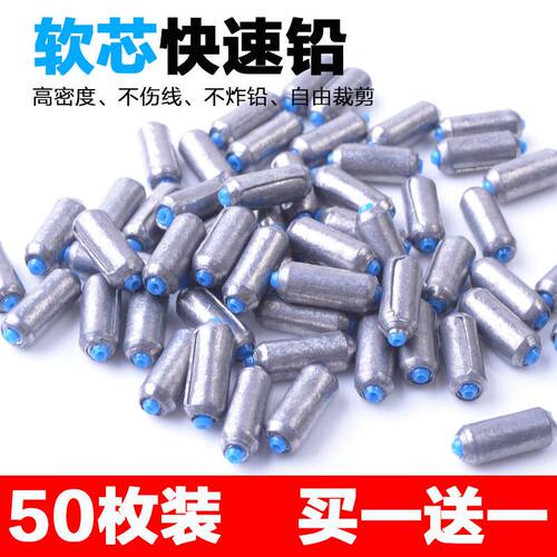 竞技快速铅坠皮卷散装软芯