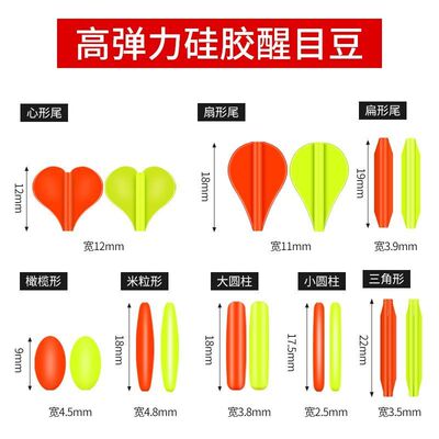 特价包邮钓鱼浮漂醒目豆弹性硅胶