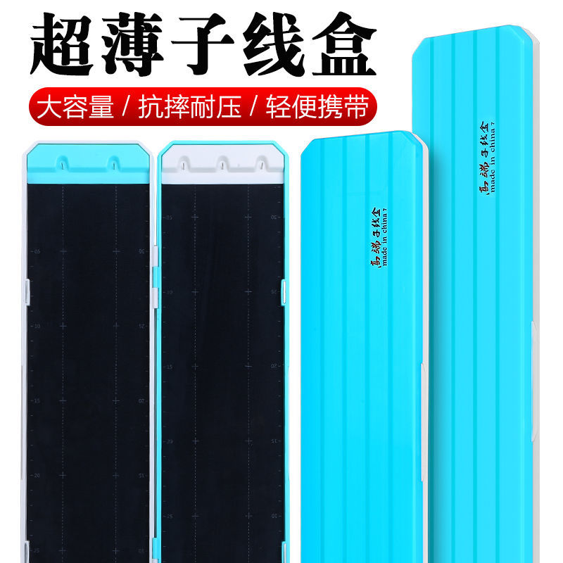 钓鱼竞技子线盒专用子线板双层