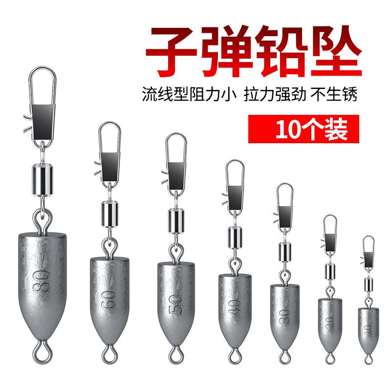 带环多功能子弹铅海竿海杆抛竿
