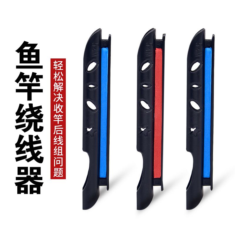 快速收线器绕卡板鱼竿夹钓