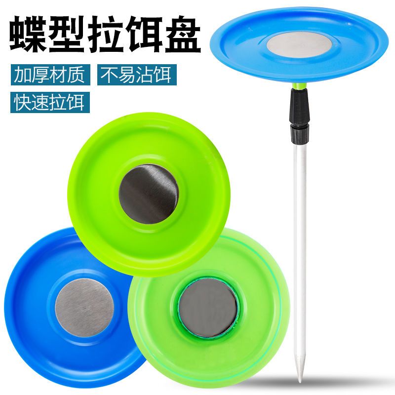 插地拉饵盘单盘强磁开饵盆简易