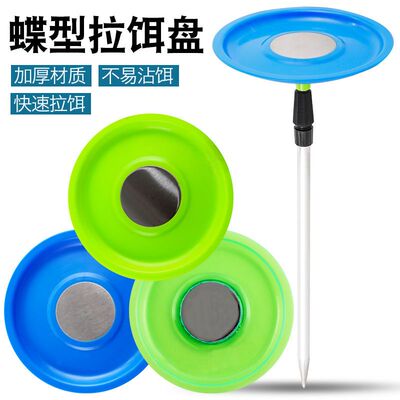 插地拉饵盘单盘强磁开饵盆简易