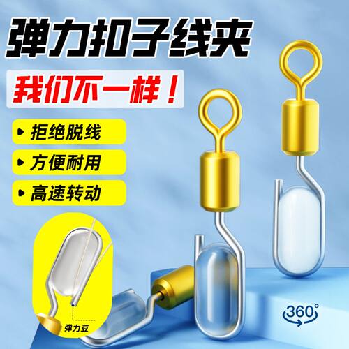 快速子线夹硅胶防缠绕开口