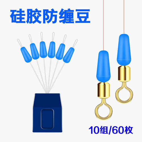 大物八字环防缠豆硅胶8字环太空豆防缠保护套钓鱼小配件散装主线