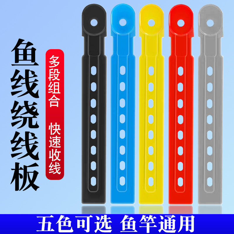 鱼竿绕线卡夹手竿收线器通用