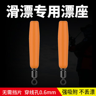 微孔滑漂漂座路滑漂座专用硅胶漂座免挡片远投路亚滑漂矶钓漂坐