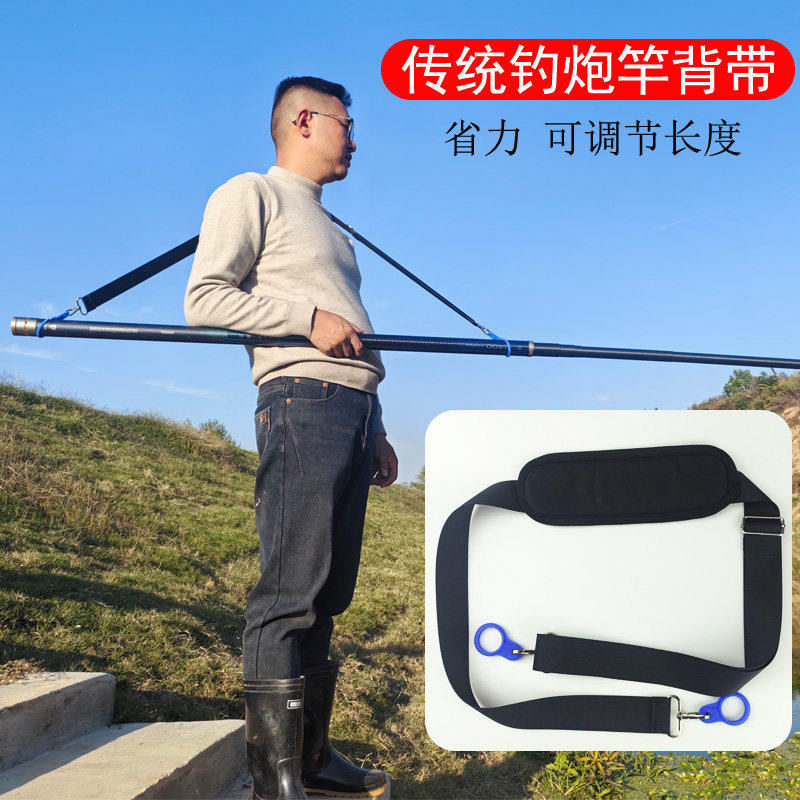 炮竿背带传统钓鱼竿长炮杆新款