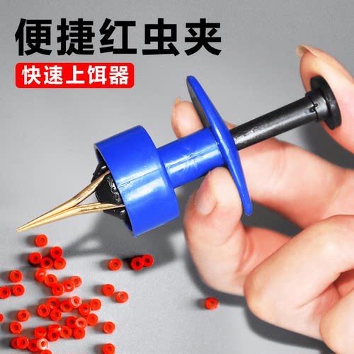 红虫上饵器红虫挂钩器活饵夹子