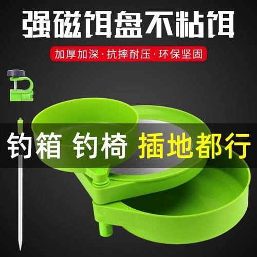 磁拉饵盘地插强磁卡扣三合一支架