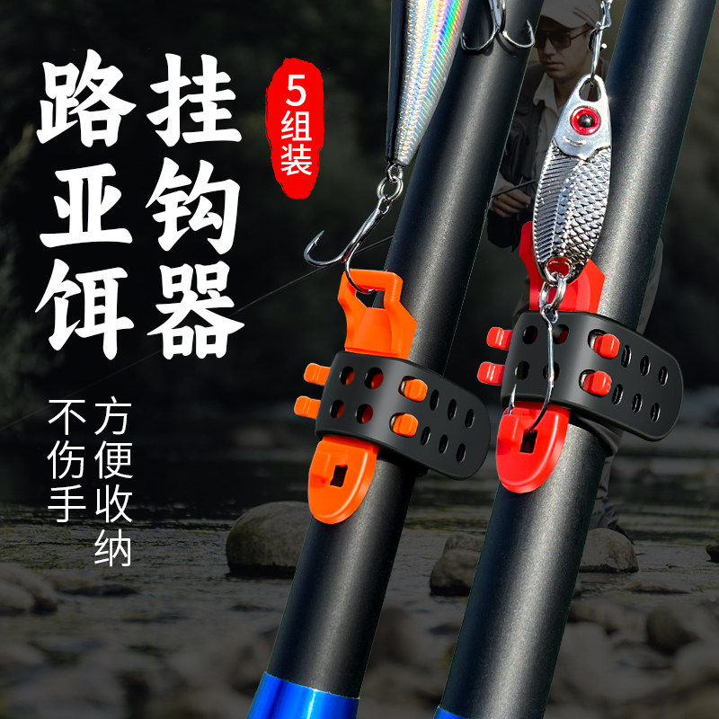 路亚挂钩器鱼竿挂饵器路亚竿快速挂钩环配件矶竿鱼钩装备配件大全
