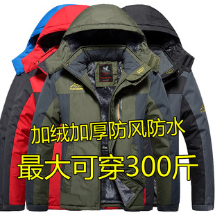 跨境版冬装户外防风防水加肥加大码登山服加绒加厚保暖棉衣男大码