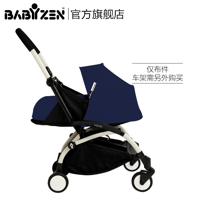 YOYO婴儿推车睡篮 BABYZEN法航蓝初生儿套装 直邮免税 官方旗舰店