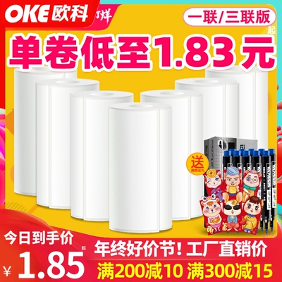 空白小卷芯便携式三防吊牌不干胶