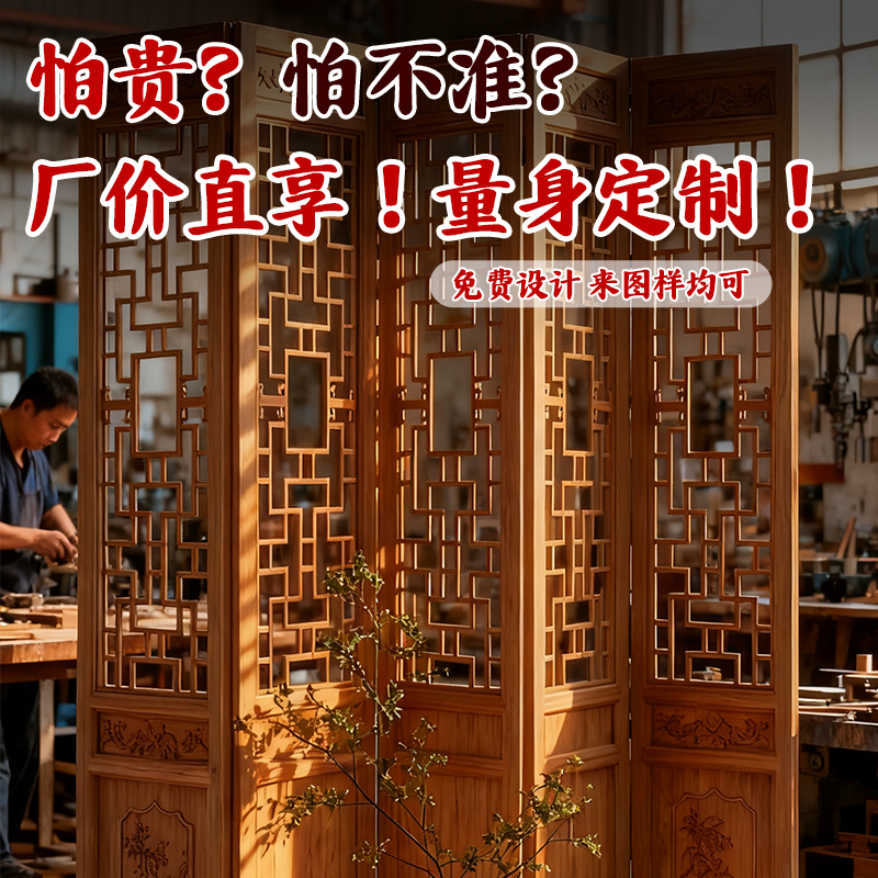 仿古门窗镂空中式屏风东阳木雕