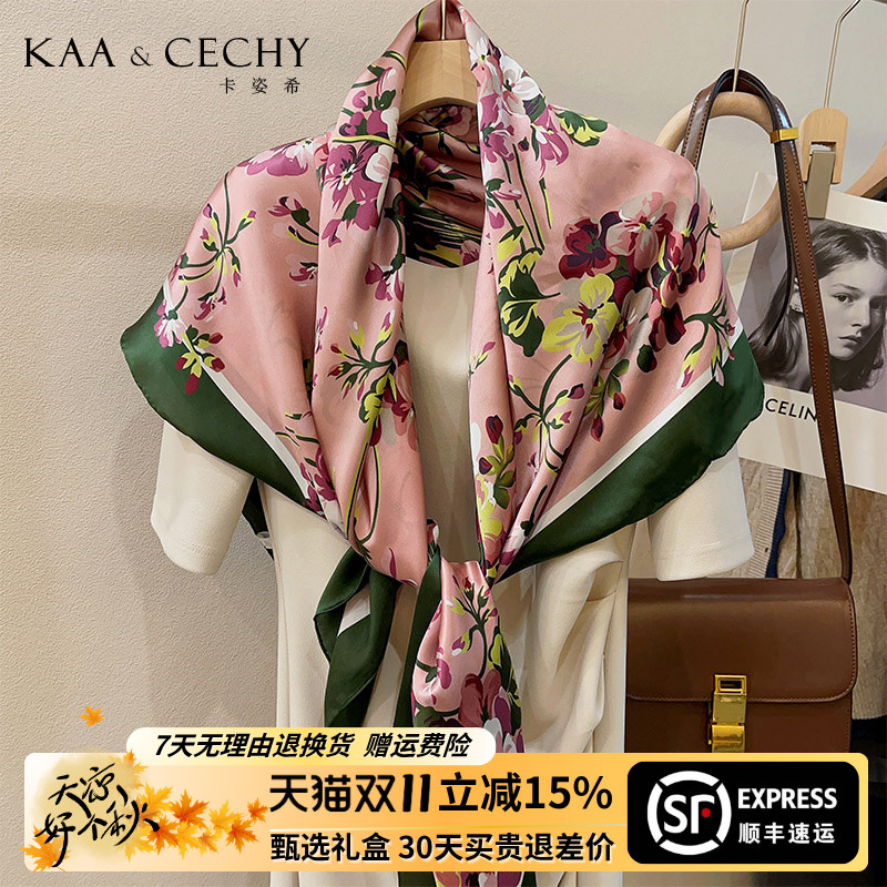 KAACECHY真丝丝巾女2025新款天竺葵大方巾高档卷边披肩桑蚕丝丝巾