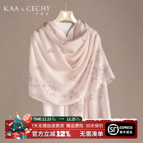 KAACECHY山羊绒围巾浅粉素描风