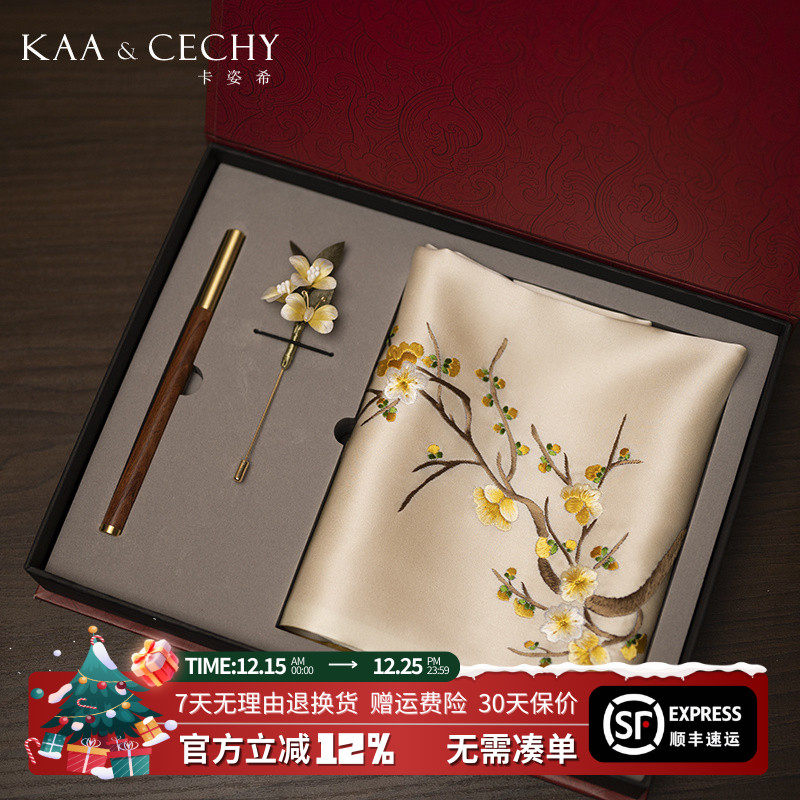 KAACECHY苏绣丝巾女杏色梅花刺绣