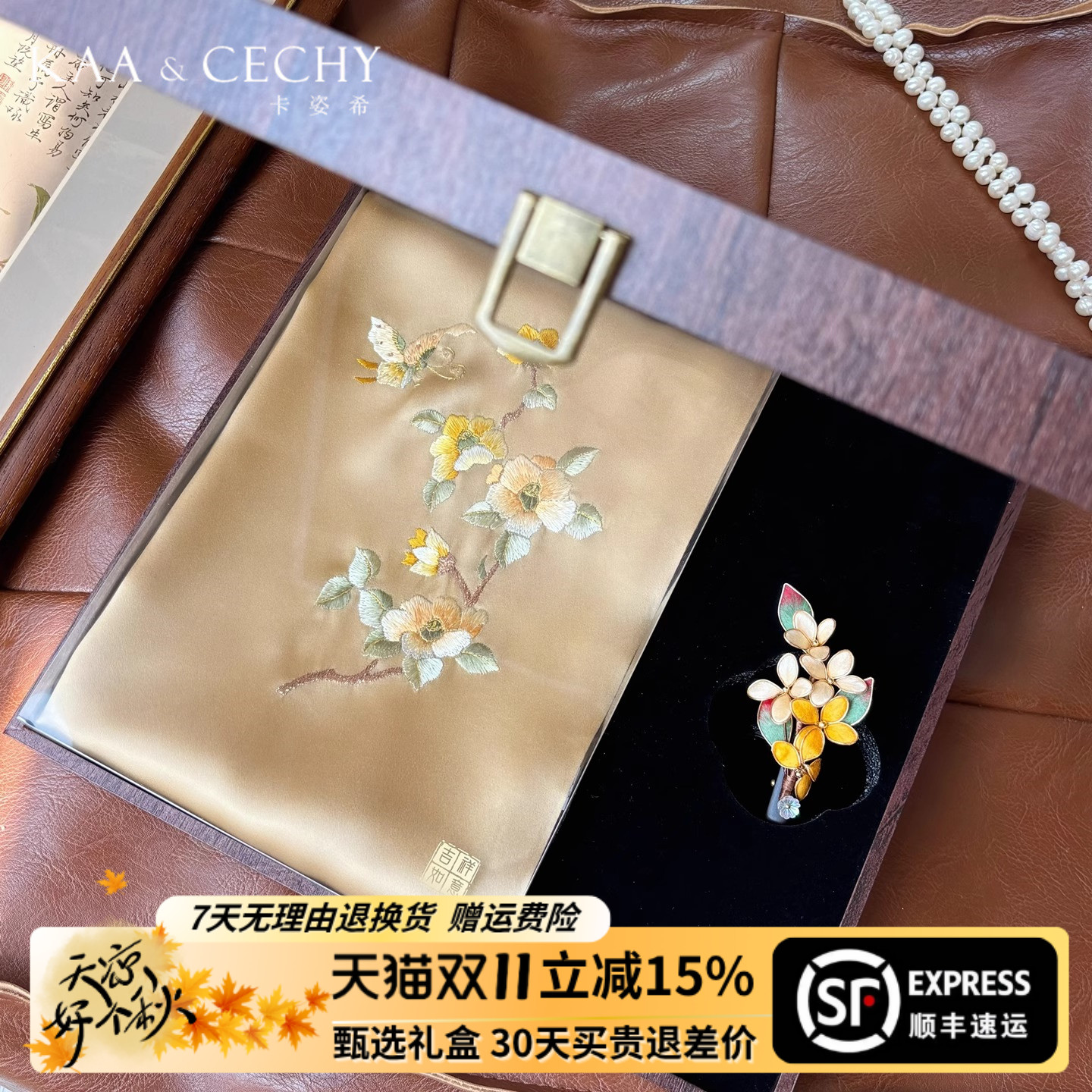 KAACECHY苏绣丝巾妈妈款金色披肩配发夹套盒高档桑蚕丝真丝丝巾