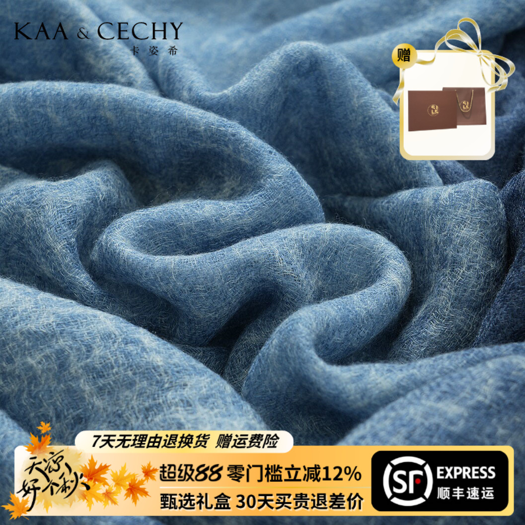 KAACECHY山羊绒围巾女款2025新款蓝色渐变色大方巾薄款百搭围脖