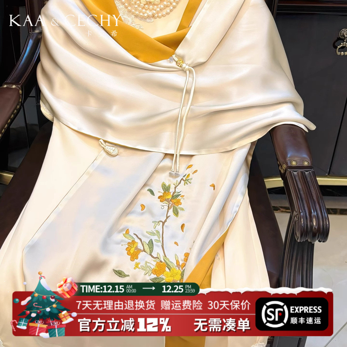 KAACECHY真丝丝巾女款金色披肩国风刺绣盘扣围巾桑蚕丝丝巾礼盒装