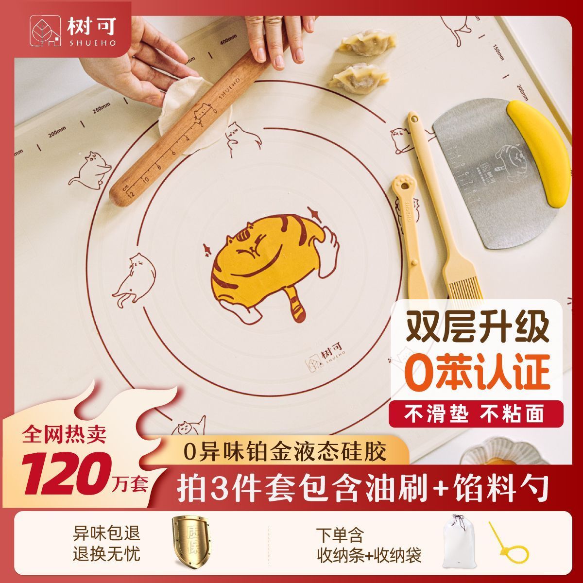 树可硅胶揉面垫加厚家用食品级擀面杖三件套案板面板和面烘焙工具图片